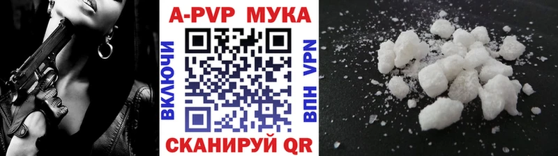 закладки Заозёрный A PVP кристаллы