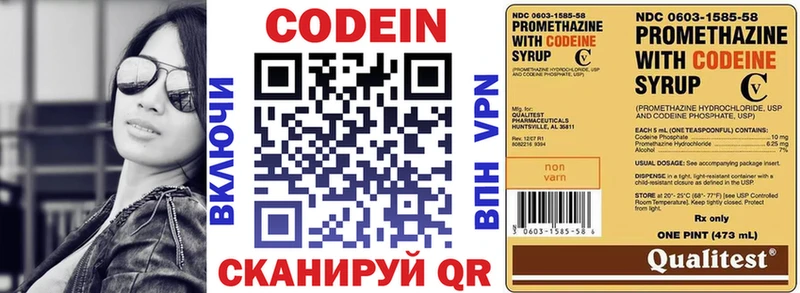 Кодеиновый сироп Lean Purple Drank  Заозёрный 