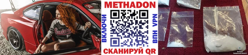 Метадон VHQ  закладка  Заозёрный 